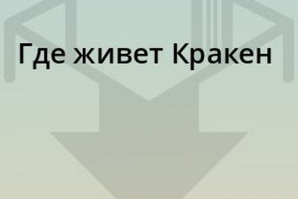 Вход на кракен зеркало